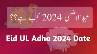 Eid ul Adha 2024 Date l Eid ul Azha 2024 l Bakra Eid Kab Hai l Today Islamic Date l Hijri Date Today [upl. by Tigirb]