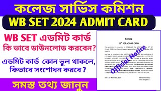 WB SET 2024 Admit Card Out  How to Download WBSET 2024 Admit Card  WBCSC WB SET 2024 Admit Card [upl. by Aimac]