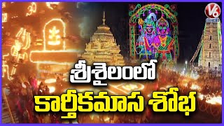 Srisailam Temple Witnesses Huge Rush During Karthika Masam  V6 News [upl. by Esilana27]