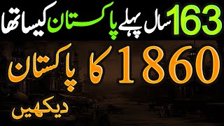 19th Century Documentary In Urdu LalGulab Part 11 Pakistan 1861 [upl. by Clementine]