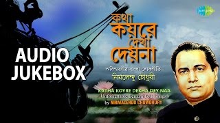 Best of Nirmalendu Chowdhury Vol 1  Bengali Folk Songs  Audio Jukebox [upl. by Amarillas]