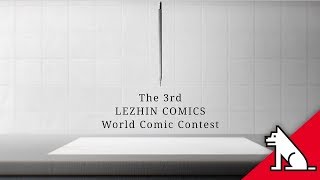 Event The 3rd LEZHIN COMICS World Comic Contest [upl. by Pickering]