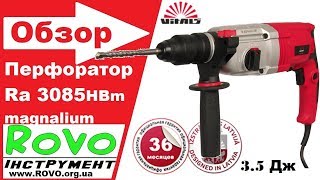 Перфоратор VITALS Ra 3085HBm magnalium [upl. by Gradey]