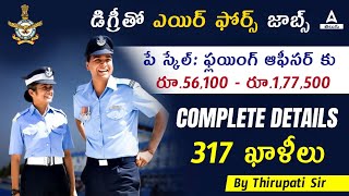 AFCAT 1 2024 Notification OUT  డిగ్రీ తో ఎయిర్ ఫోర్స్ జాబ్స్ పే స్కేల్ 56100 రూ To 177500 [upl. by Bourne]