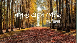 Bosonto Ase Gache বসন্ত এসে গেছে Song Lyrics। Female Version। Lagnajita Chakraborty [upl. by Namien]