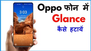 Glance Wallpaper Kaise Hataye Oppo  How To Remove Glance From Lock Screen In Oppo [upl. by Einhapets]