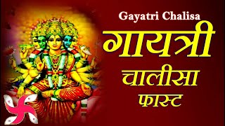 Gayatri Chalisa Fast  Gayatri Chalisa  गायत्री चालीसा [upl. by Ailama]