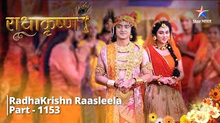 FULL VIDEO  RadhaKrishn Raasleela PART1153  Niyati apne samay par hi aati hai  राधाकृष्ण [upl. by Falda]