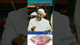 Asduddin Owaisi  मुस्लिम वोट का मसला  feire speech in parliament shorts news parliament [upl. by Trebo448]