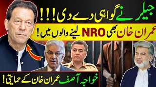 How Khawaja Asif supports Imran Khan [upl. by Ahseele920]