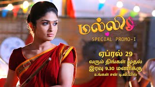 Malli Serial  Special Promo  1  Nikitha  Vijay  Saregama TV Shows Tamil [upl. by Lucretia650]