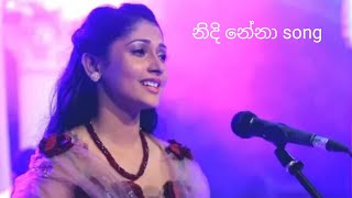 Nidi Nena  නිදි නේනා  Song  Deweni Inima [upl. by Rosemaria]