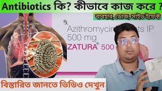 Zatura 500  Zatura 500 Tablet UsesDoseSide Effect  Azitromycin Mode Of Action What is Antibiotics [upl. by Major216]