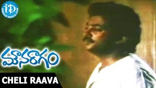 Mouna Ragam Movie Songs  Cheli Raava Video Song  Mohan Revathy  Ilayaraja [upl. by Meuse688]