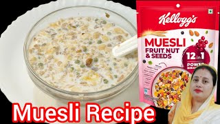 Kelloggss Muesli RecipeKelloggs muesli fruit and nut Hindi review ls it healthy breakfast option [upl. by Sigfrid922]