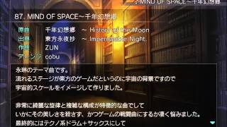 Fantasy Maiden Wars 3  MIND OF SPACE  Gensokyo Millennium [upl. by Butterfield]