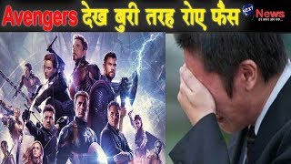 Avengers Endgame Box Office Review Indian Viewers All Praise For The Marvelous Masterpiece [upl. by Williamsen351]