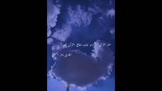 ونحن أقرب إليه من حبل الوريد قرانكريم [upl. by Annitsirhc]