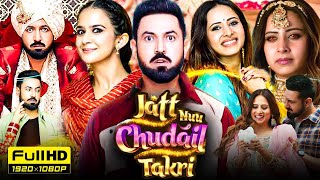 Jatt Nuu Chudail Takri Full Movie HD Punjabi  Gippy Grewal  Sargun Mehta  Review amp Facts in Hindi [upl. by Clerissa]