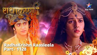 FULL VIDEO  RadhaKrishn Raasleela PART1128  Indradev ki vichitr maang  राधाकृष्ण starbharat [upl. by Atila323]