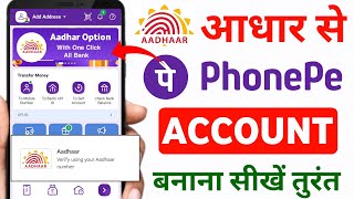 Aadhar Card Se Phone Pe Ka Account Kaise Banaye  Phonepe Aadhar Card Se Kaise Chalu Kare 2024 [upl. by De Witt]