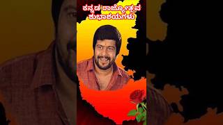 Kannada Rajyotsava💛❤️ video status  November 1 status trending shots [upl. by Calbert]