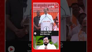 Uddhav Thackeray  परत जाऊन तिकडे झाडं मोजत बसा [upl. by Isla239]