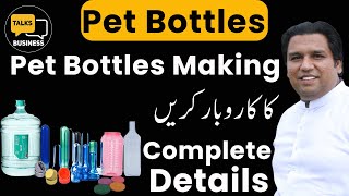 How to Start a Profitable Pet Bottles Manufacturing Business  Complete Profit Loss Guideline [upl. by Ashbey160]