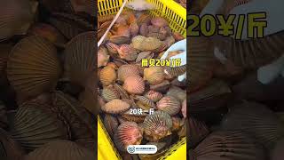 Zhoushan seafood price funny [upl. by Nerraf]