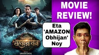 SAGARDWIPEY JAWKER DHAN MOVIE REVIEW  RUPAMS REVIEW [upl. by Jordans]