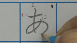 How to write and read Hiragana  Stroke Order  Learn Japanese  For Beginners  Handwriting [upl. by Ilac]