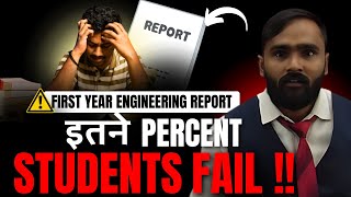 इतने PERCENT बच्चे FAIL  FIRST YEAR ENGINEERING REPORTPRADEEP GIRI SIR [upl. by Eekcaj]