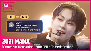 ENG→KOR “다 됐고 그냥 킹갓 엔하이픈” ENHYPEN  TamedDashed 2021 MAMA 댓글 번역 [upl. by Yelkreb930]