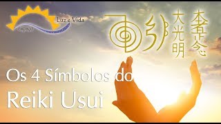 Os 4 Símbolos do Reiki Usui [upl. by Proudman]