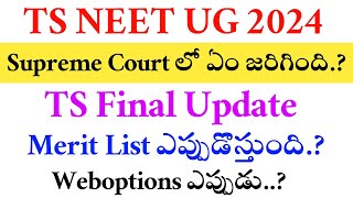 NEET UG 2024  Telangana Update  Merit List amp Web Options  Vision Update [upl. by Henke]