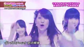 【HD】 AKB48 ギンガムチェック Gingham Check 2012 08 27 [upl. by Amej]