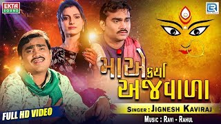 JIGNESH KAVIRAJ  Maa Ae Karya Ajvada  Full VIDEO  Navratri Special Song  Latest Gujarati Song [upl. by Aronoff474]