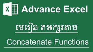 Concatenate Excel String Function [upl. by Adelaja]