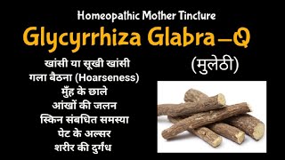 Glycyrrhiza glabraQ  Homeopathic Mother Tincture  Benefits and uses  DrMahavir Vyas [upl. by Einial]