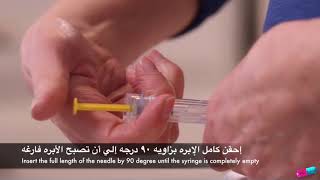 كيفية حقن إبرالانوكسابارين  How to self inject enoxaparin sodium [upl. by Flagler]