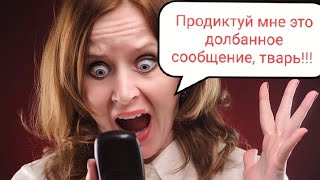 жена развела мошенников и довела их до истерики‼️так я давно не смеялся📞🤬👈🏼😂 [upl. by Corette]