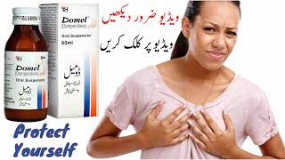 domel syrup  domperidone syrup  domel syrup uses  domel tablet  domel syrup benefits in urdu [upl. by Ydnarb54]