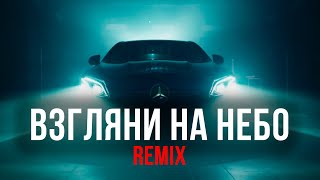 Galibri amp Mavik DJ DimixeR Взгляни на небо Remix Mood Video  Хиты 2024 [upl. by Sibbie]