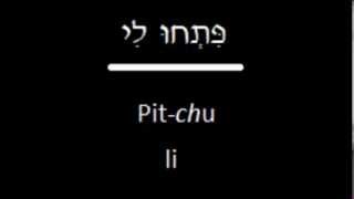 Prayereoke Pitchu Li Psalm 11819 in Hebrew [upl. by Merrily833]