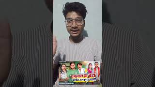 video हमर व्यक्तिगत इच्छा  Ramlal beta video  Ramlal beta channel  maithilicomedy dhiraj [upl. by Anirrehs784]