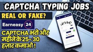 Captcha Filling Jobs Real or Fake  EarnEasy24 Reviews How to Earn Money by Captcha Typing [upl. by Nomad]