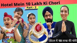 Hotel Mein 10 Lakh Ki Chori  Part 2  A Suspense Story  Ramneek Singh 1313  RS 1313 VLOGS [upl. by Armilda179]