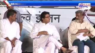 Raj Thackeray on Chaggan Bhujbal [upl. by Peppi]