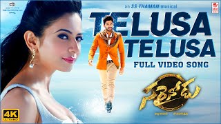 Telusa Telusa 4K Video Song  Sarrainodu  Allu Arjun Rakul Preet Singh  Thaman S  Telugu Songs [upl. by Amargo555]