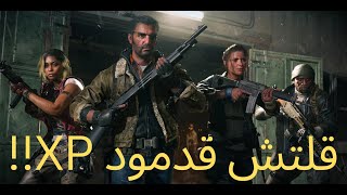 قلتش قد مود في طور الزومبي  Black ops 6 [upl. by Bixler]